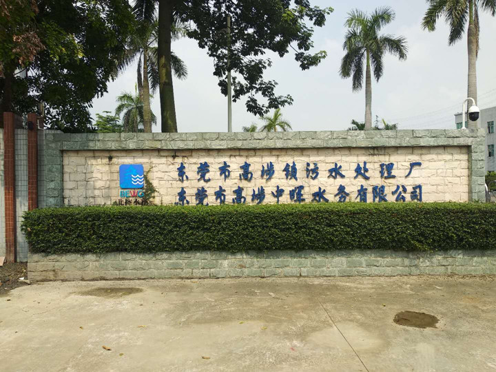 拓麗寶入駐四創(chuàng)電子